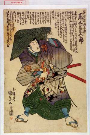 Utagawa Kunisada: 「名古屋山三郎 尾上菊五郎」 - Waseda University Theatre Museum