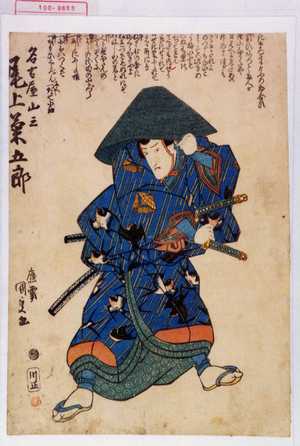 Utagawa Kunisada, 歌川国貞 (国貞〈1〉)による浮世絵「「名古屋山三 尾上菊五郎」」