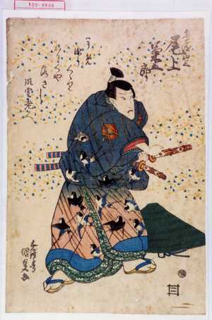 Utagawa Kunisada, 歌川国貞 (国貞〈1〉)による浮世絵「「名古屋山三 尾上菊五郎」」