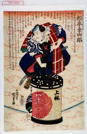 Utagawa Kunisada, 歌川国貞 (国貞〈1〉)创作的日本版画《「幡隋長兵衛 松本幸四郎」》