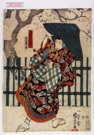 Utagawa Kuniyoshi: 「不破伴左エ門」 - Waseda University Theatre Museum