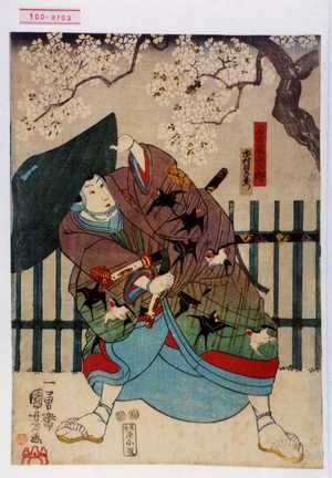 Utagawa Kuniyoshi: 「名古屋山三郎」 - Waseda University Theatre Museum