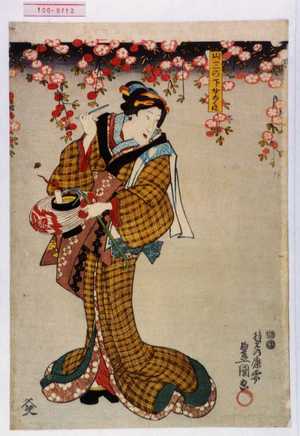 Utagawa Kunisada: 「山三の下女おくに」 - Waseda University Theatre Museum