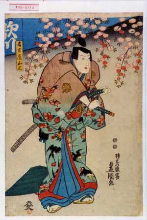 Utagawa Kunisada: 「名古屋山三」 - Waseda University Theatre Museum