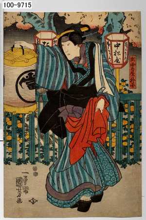 Utagawa Kuniyoshi: 「出雲屋於国」 - Waseda University Theatre Museum