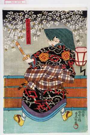 Utagawa Kunisada: 「不波伴左衛門重勝」 - Waseda University Theatre Museum