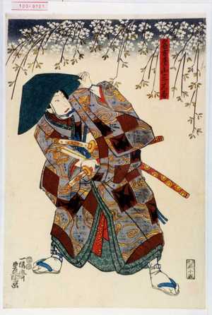 Utagawa Kunisada: 「名古屋山三元春」 - Waseda University Theatre Museum