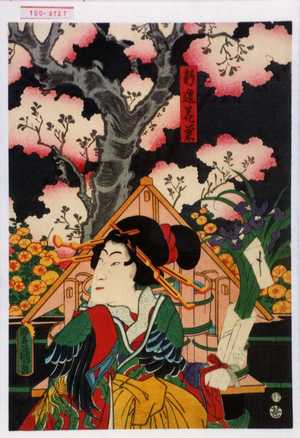 Utagawa Kunisada: 「新造花菊」 - Waseda University Theatre Museum