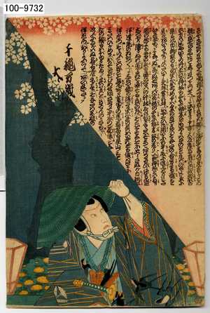 Japanese Print "−" by Utagawa Toyokuni III, 歌川豊国〈3〉 (豊国〈3〉)