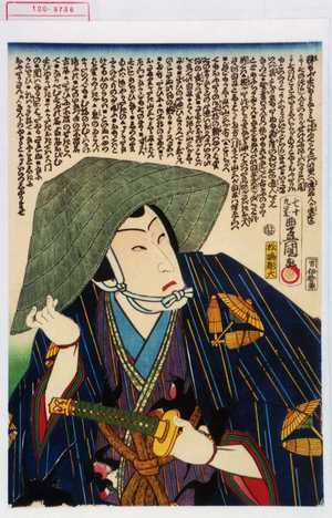 Utagawa Kunisada: − - Waseda University Theatre Museum