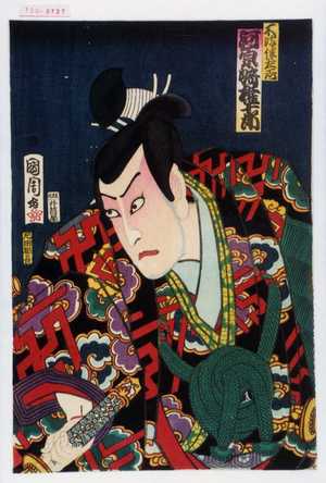 Toyohara Kunichika: 「不波伴左エ門 河原崎権十郎」 - Waseda University Theatre Museum