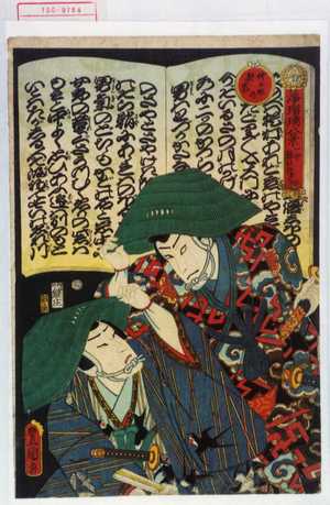 Utagawa Kunisada: 「浄瑠璃八景 一中競牡丹」「仲の町の契嵐」 - Waseda University Theatre Museum