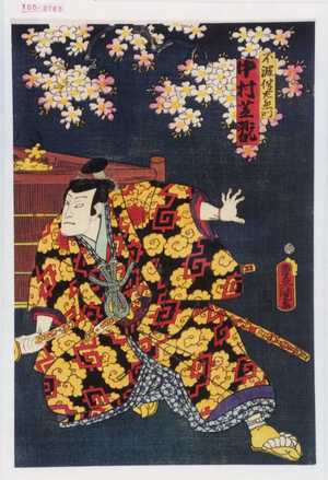 Utagawa Kunisada: 「不波伴左衛門 中村芝翫」 - Waseda University Theatre Museum