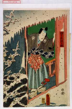 Utagawa Kunisada: 「佐々木桂之助」 - Waseda University Theatre Museum