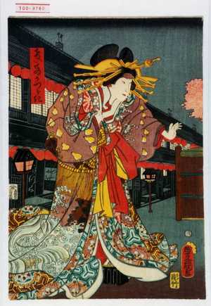 Utagawa Kunisada: 「けいせゐかつらき」 - Waseda University Theatre Museum