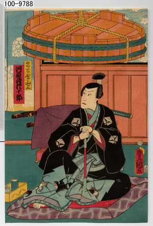 Utagawa Kunisada: 「名古屋山三 河原崎権十郎」 - Waseda University Theatre Museum