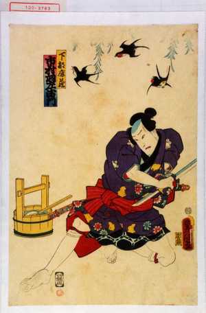 Utagawa Kunisada: 「下部鹿蔵 市村羽左衛門」 - Waseda University Theatre Museum