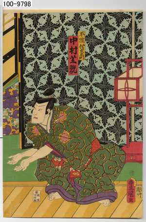 Utagawa Kunisada: 「不波伴左衛門 中村芝翫」 - Waseda University Theatre Museum