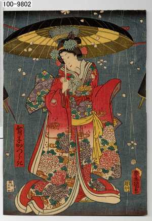 Japanese Print "「舞子かつらき」" by Utagawa Toyokuni III, 歌川豊国〈3〉 (豊国〈3〉)