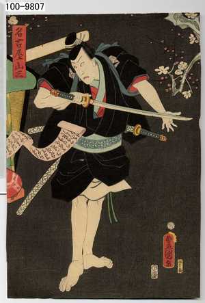 Utagawa Kunisada: 「名古屋山三」 - Waseda University Theatre Museum