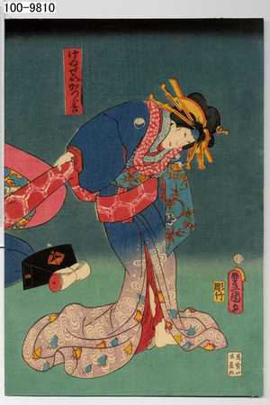 Japanese Print "「けいせいかつらぎ」" by Utagawa Toyokuni III, 歌川豊国〈3〉 (豊国〈3〉)