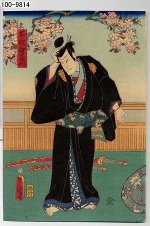 Utagawa Toyokuni III, 歌川豊国〈3〉 (豊国〈3〉)による浮世絵「「不波伴左衛門」」