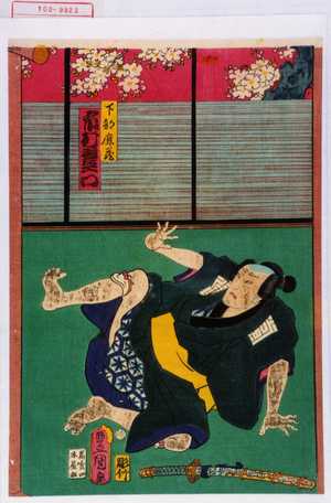 Japanischer Druck "「下部鹿蔵 市村羽左衛門」" von Utagawa Toyokuni III, 歌川豊国〈3〉 (豊国〈3〉)