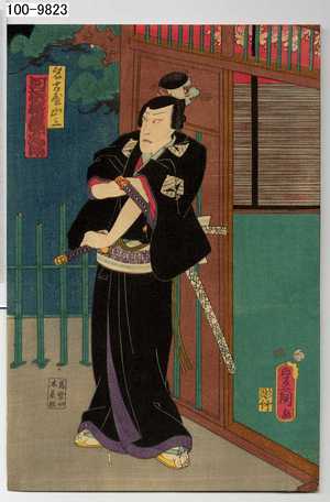 Utagawa Kunisada: 「名古屋山三 河原崎権十郎」 - Waseda University Theatre Museum