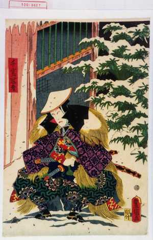 Utagawa Kunisada: 「千嶋冠者」 - Waseda University Theatre Museum