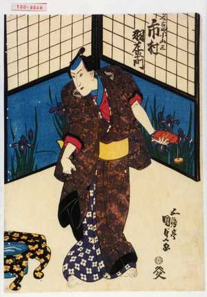 Utagawa Kunisada: 「名古屋小山三 市村羽左衛門」 - Waseda University Theatre Museum