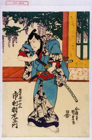 Japanischer Druck "「名古屋小山三 市村羽左衛門」" von Utagawa Kunisada, 歌川国貞 (国貞〈1〉)