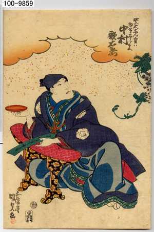 Japanischer Druck "「紫大しん 実ハ物草太郎兵衛 中村歌右衛門」" von Utagawa Kunisada, 歌川国貞 (国貞〈1〉)