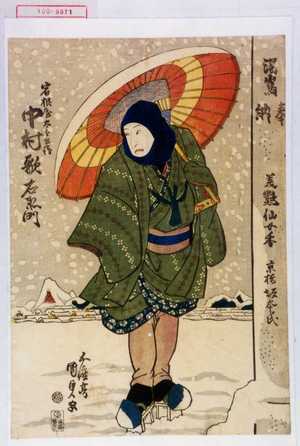 Japanischer Druck "「宿根屋太郎兵衛 中村歌右衛門」" von Utagawa Kunisada, 歌川国貞 (国貞)