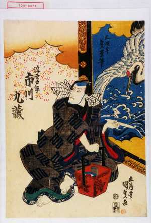 Japanischer Druck "「浮世戸平 市川九蔵」" von Utagawa Kunisada, 歌川国貞 (国貞)