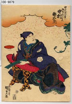 Utagawa Kunisada, 歌川国貞 (国貞)创作的日本版画《「紫大しん 実ハ物草太郎兵衛 中村歌右衛門」》