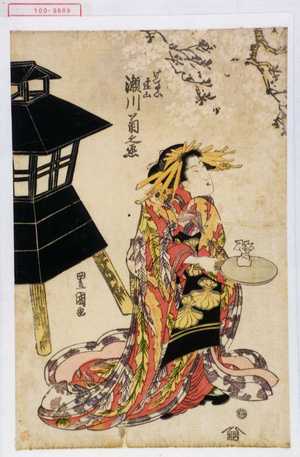 Utagawa Toyokuni I: 「けいせい遠山 瀬川菊之丞」 - Waseda University Theatre Museum