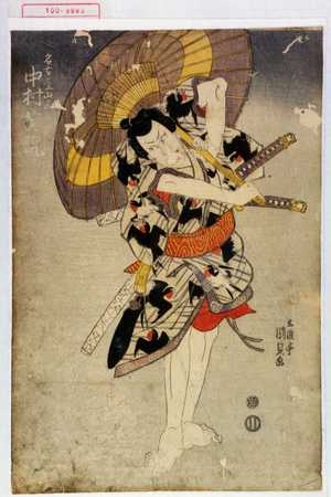 Japanese Print "「名古屋山三 中村芝翫」" by Utagawa Kunisada, 歌川国貞 (国貞〈1〉)