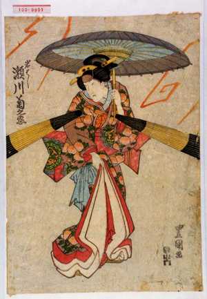 Utagawa Toyokuni I: 「岩はし 瀬川菊五郎」 - Waseda University Theatre Museum