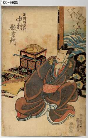 Utagawa Kuniyoshi: 「不破伴左衛門 中村歌右衛門」 - Waseda University Theatre Museum