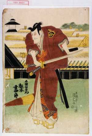 Utagawa Kunisada: 「不破伴左衛門 松本幸四郎」 - Waseda University Theatre Museum