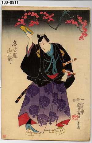 Utagawa Kuniyoshi: 「名古屋山三郎」 - Waseda University Theatre Museum