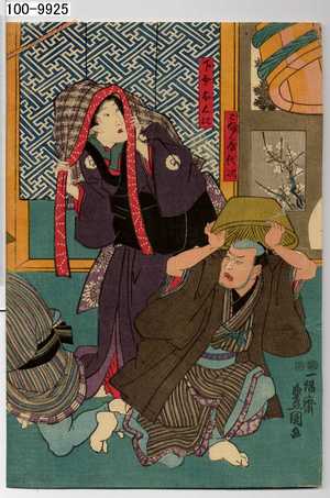 Japanischer Druck "「ごふく屋代次」「下女おくに」" von Utagawa Toyokuni III, 歌川豊国〈3〉 (豊国〈3〉)