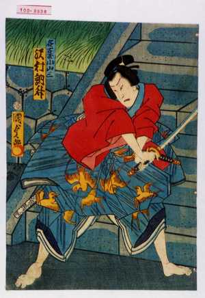 Utagawa Kunisada II: 「名古屋小山三 沢村訥升」 - Waseda University Theatre Museum