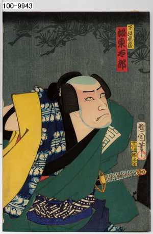 Toyohara Kunichika: 「下部鹿蔵 坂東太郎」 - Waseda University Theatre Museum