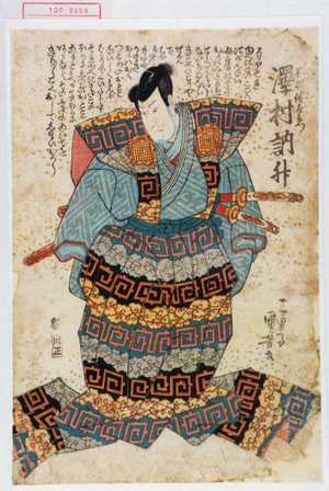 Utagawa Kuniyoshi: 「不破伴左衛門 沢村訥升」 - Waseda University Theatre Museum