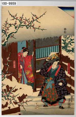 Japanese Print "「由理之介勝基」「おりう」" by Utagawa Toyokuni III, 歌川豊国〈3〉 (豊国〈3〉)