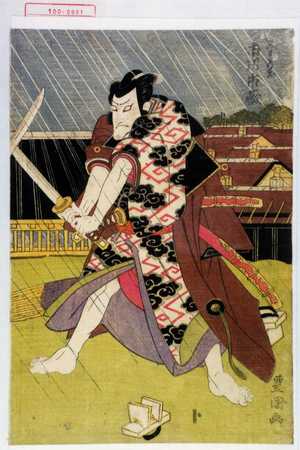 Utagawa Toyokuni I: 「不わ道犬 市川市蔵」 - Waseda University Theatre Museum