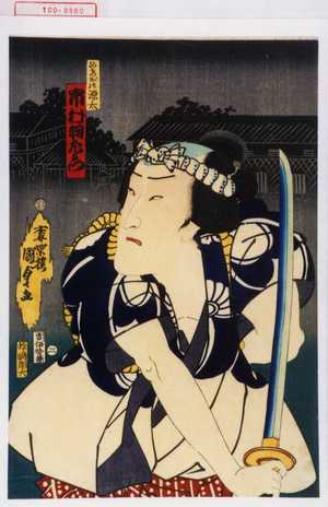 Utagawa Kunisada II: 「あけぼの源太 市村羽左衛門」 - Waseda University Theatre Museum