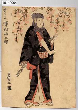 Utagawa Toyokuni I: 「梅のよし兵へ 沢村源之助」 - Waseda University Theatre Museum