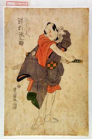 Utagawa Toyokuni I: 「梅のよし兵へ 沢村源之助」 - Waseda University Theatre Museum